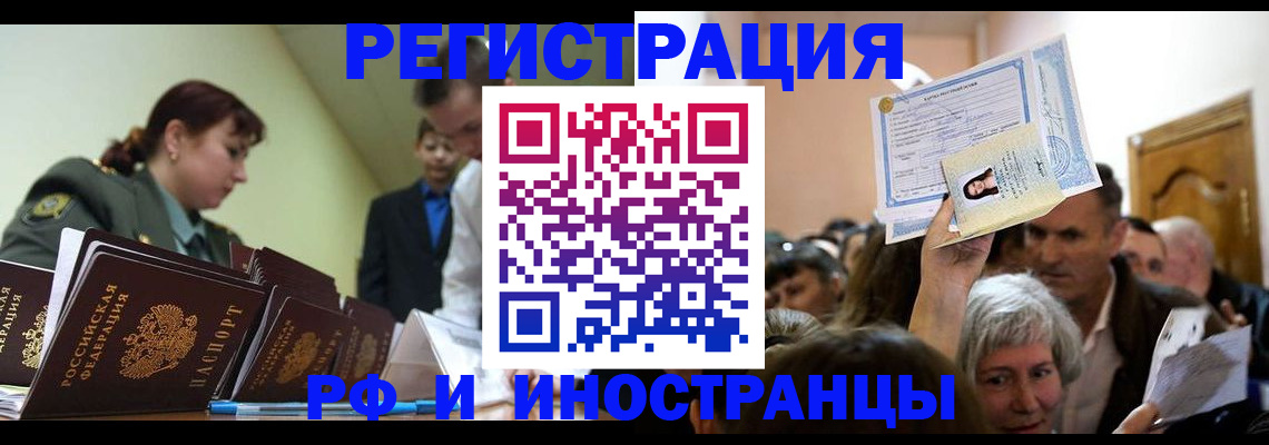 прописка гарантия в Назрани