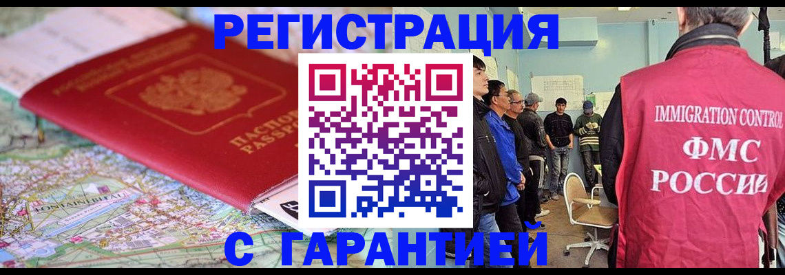 прописка в квартире в Назрани