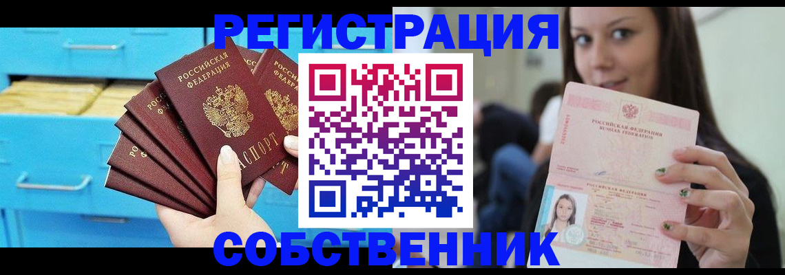 временная регистрация гарантия в Назрани