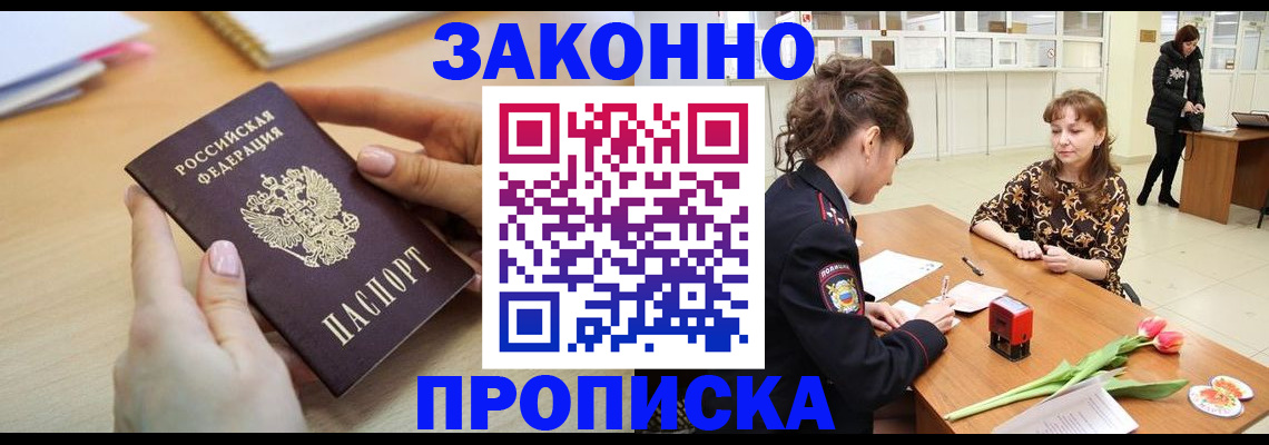 пропишу в квартире в Назрани